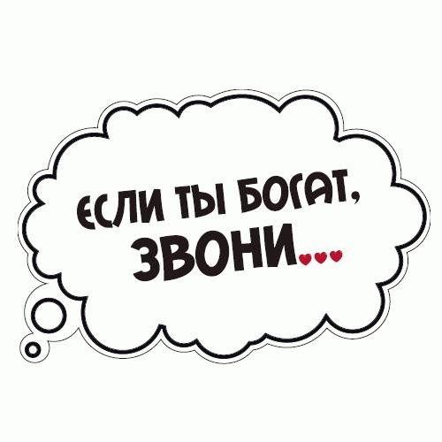 White Planet Eсли ты богат, звони...