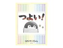 Bushiroad Sleeve Collection HG Vol.3324 Kopenchan (75 Sleeves)