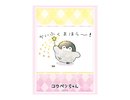 Bushiroad Sleeve Collection HG Vol.3325 Kopenchan (75 Sleeves)