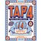 The op games Tap 4